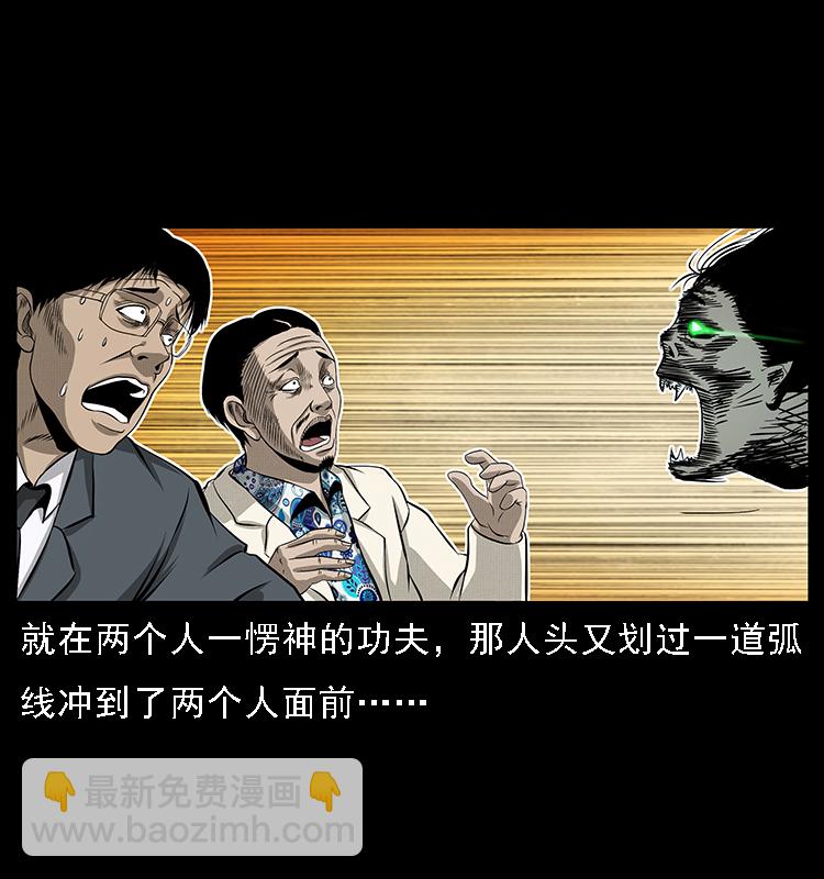 065 凶宅厉鬼58