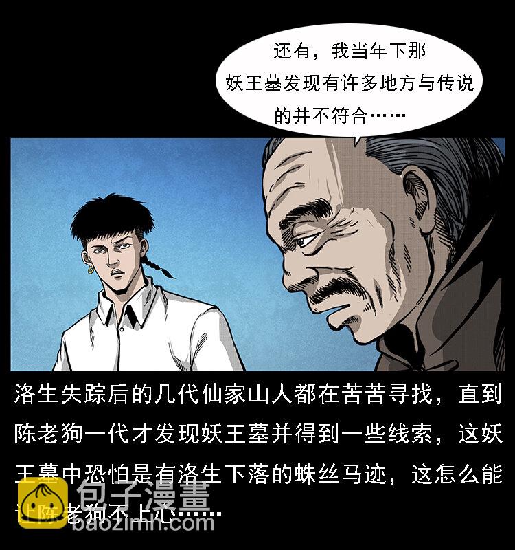 065 凶宅厉鬼6