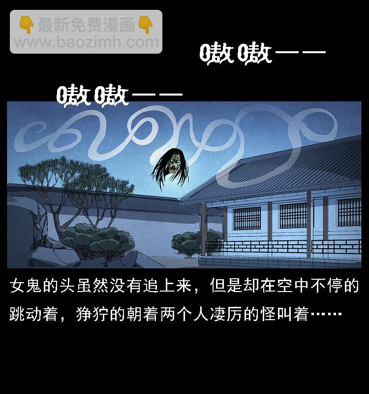 065 凶宅厉鬼62