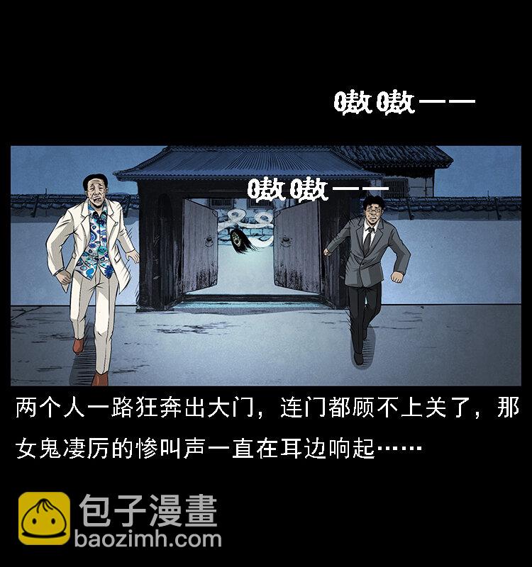 065 凶宅厉鬼64