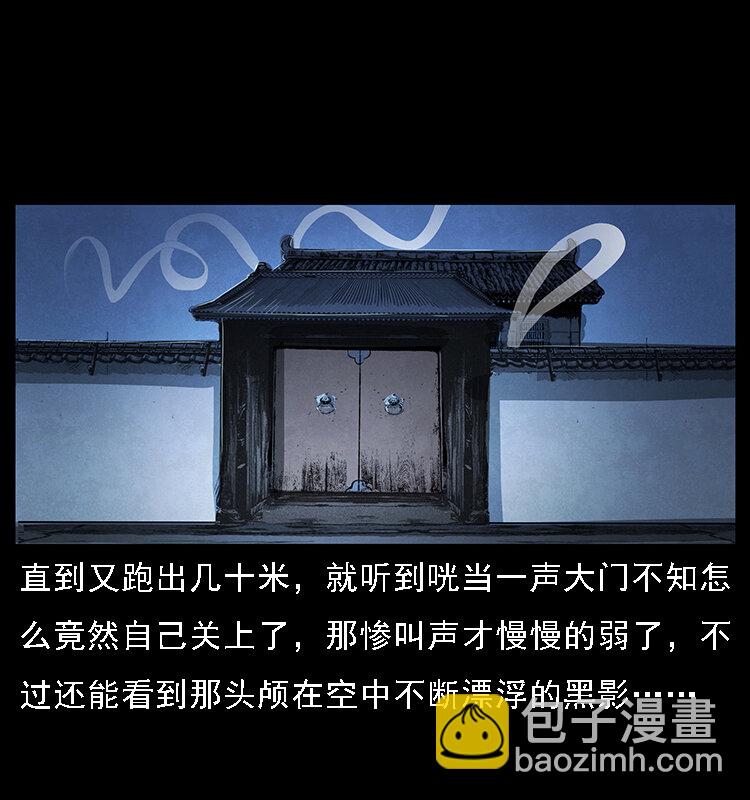 065 凶宅厉鬼66