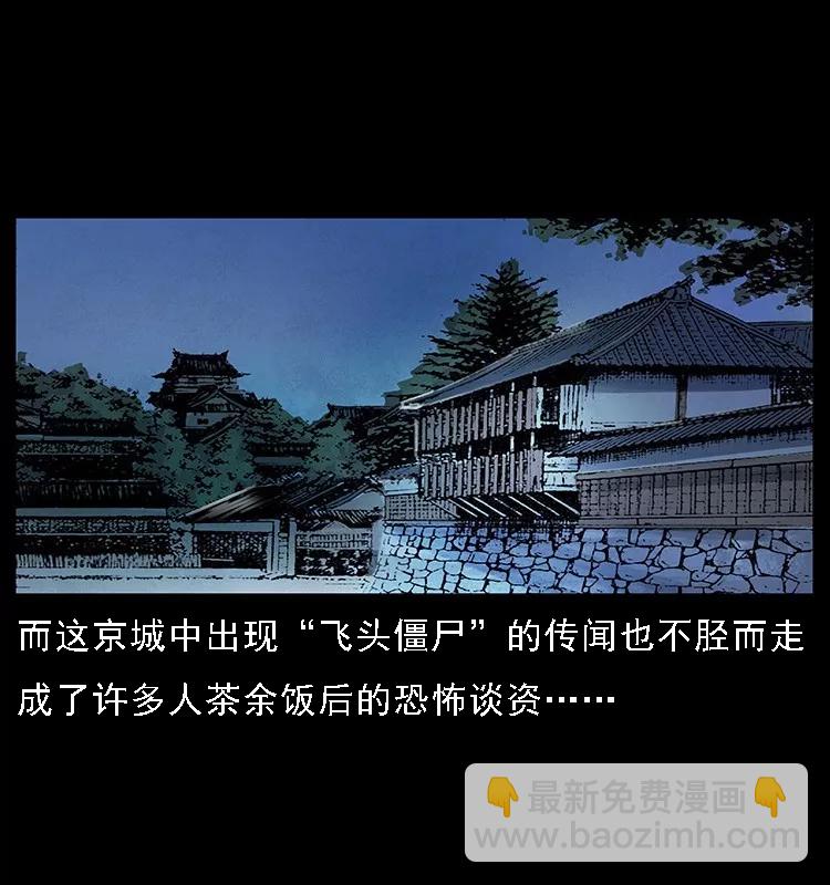 065 凶宅厉鬼67