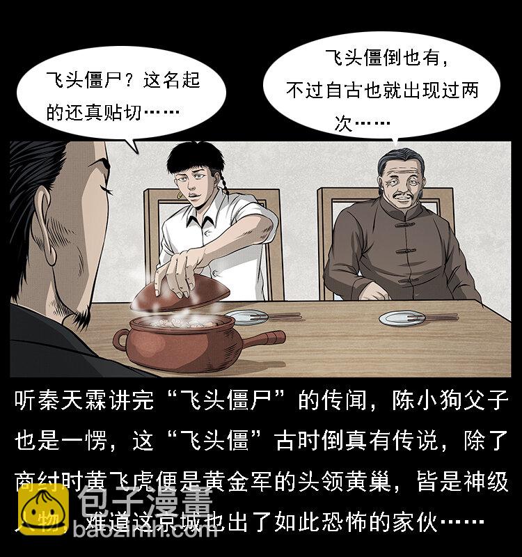 065 凶宅厉鬼68