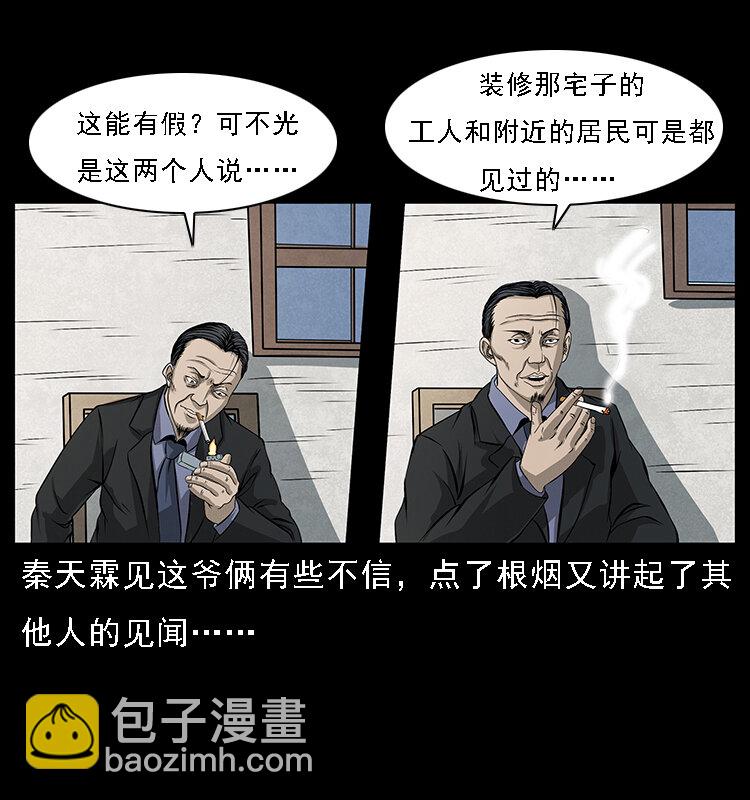 065 凶宅厉鬼69