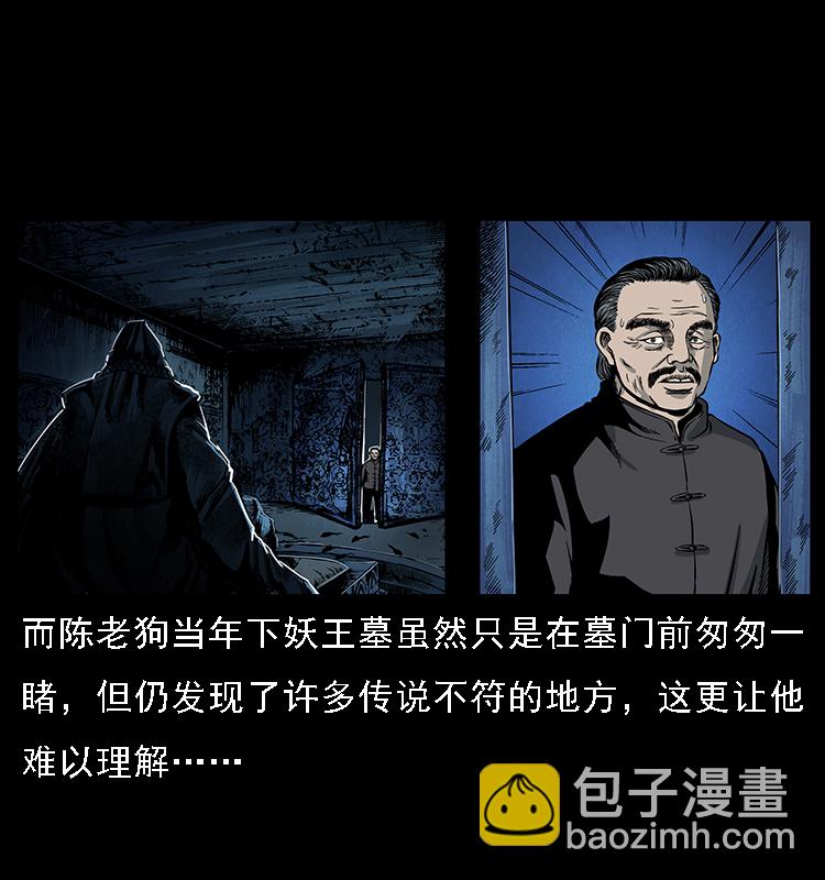 065 凶宅厉鬼7