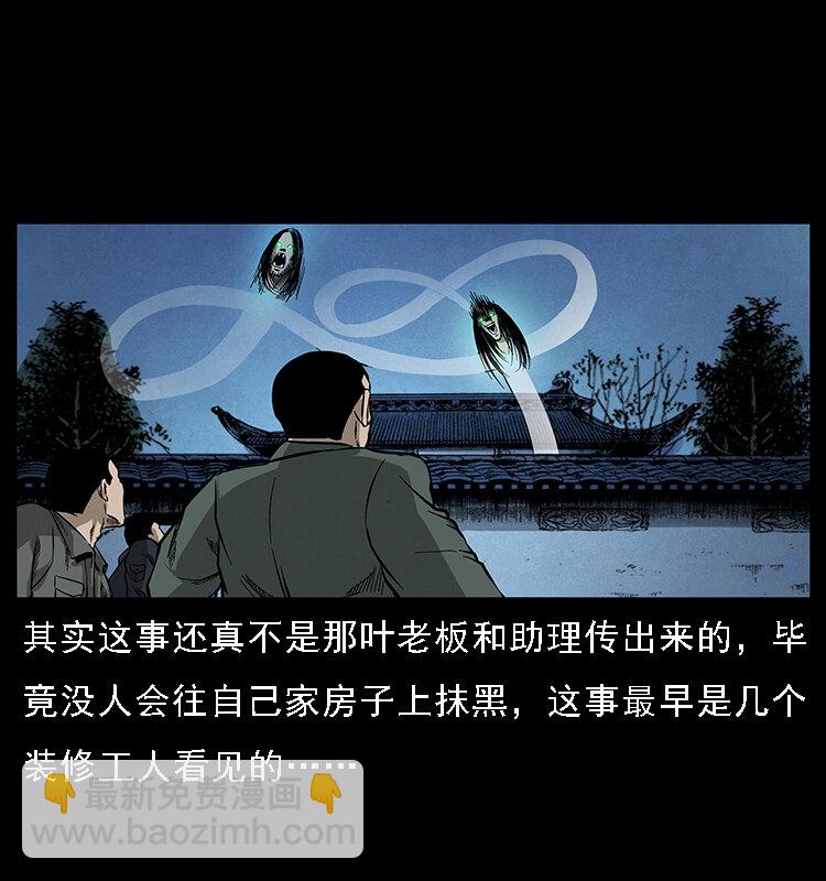 065 凶宅厉鬼70