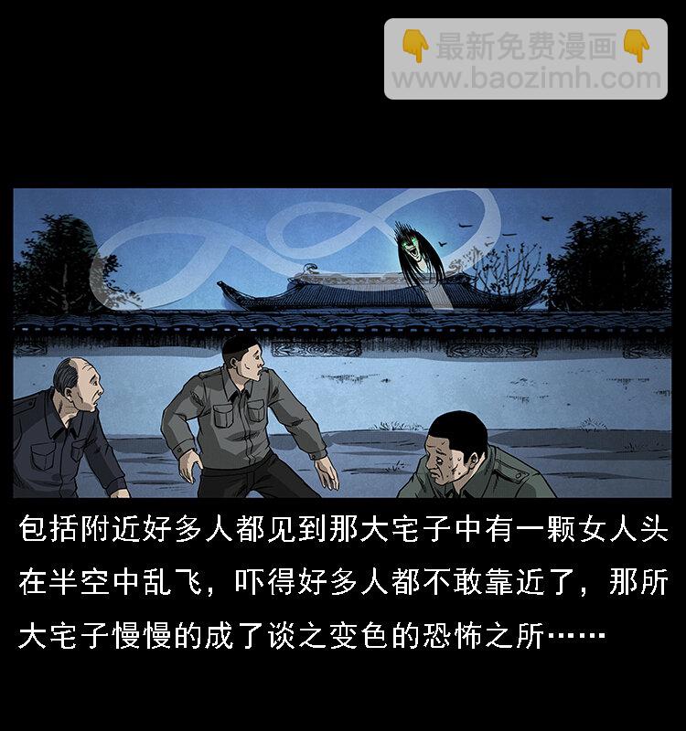 065 凶宅厉鬼71