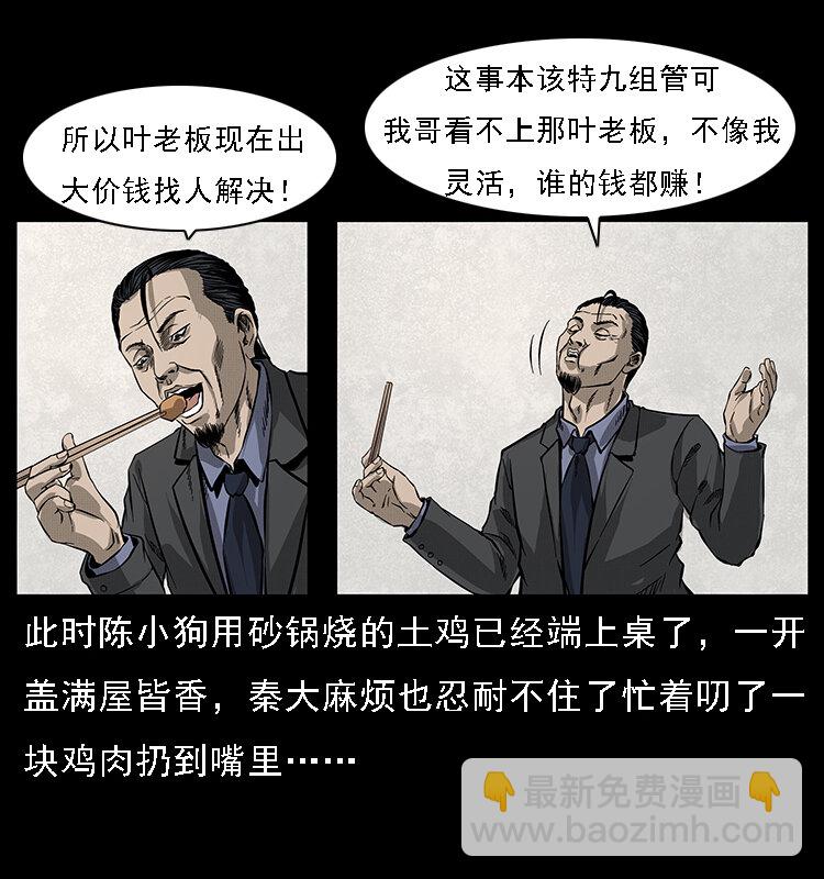 065 凶宅厉鬼72