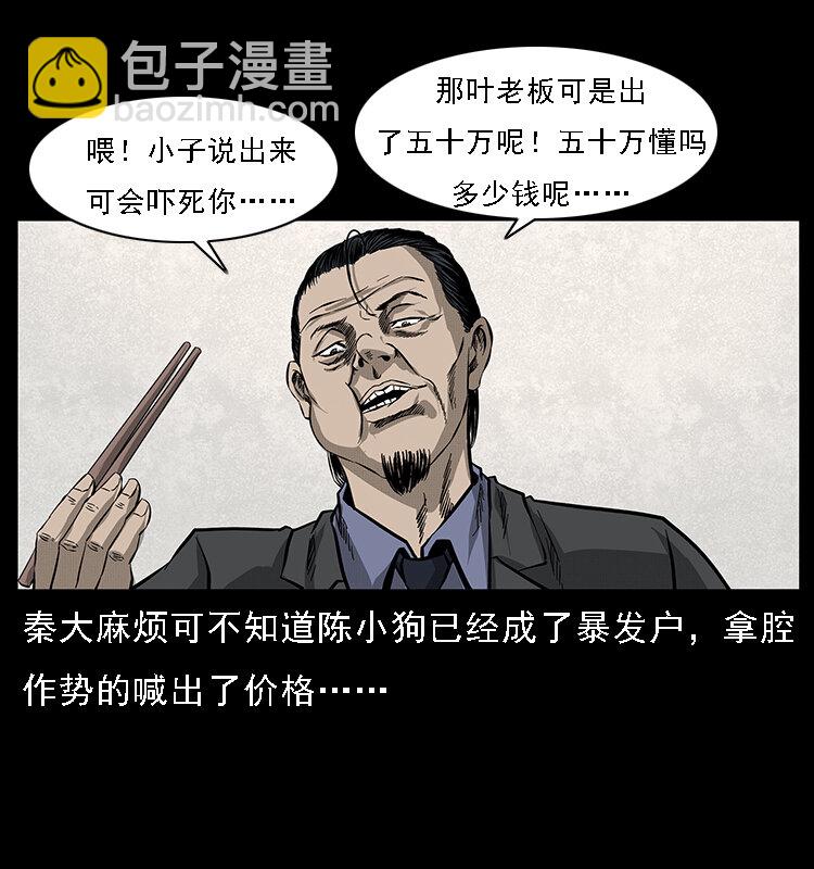 065 凶宅厉鬼74