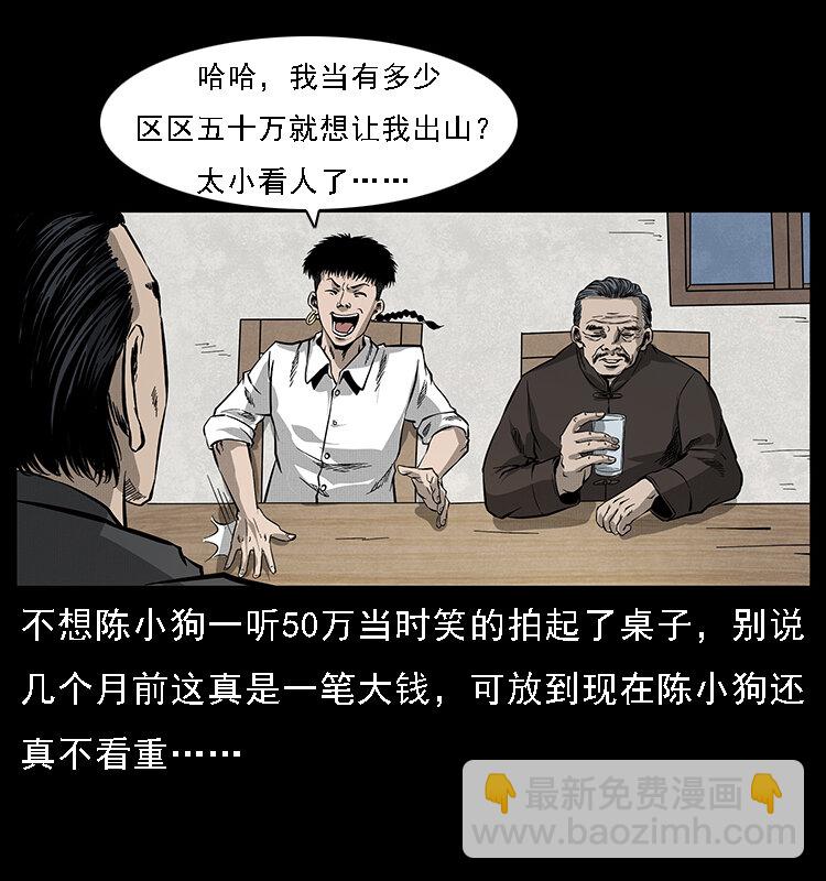 065 凶宅厉鬼75