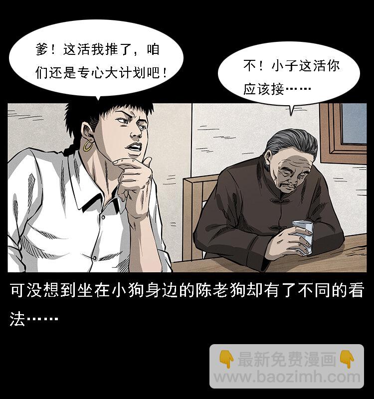 065 凶宅厉鬼76