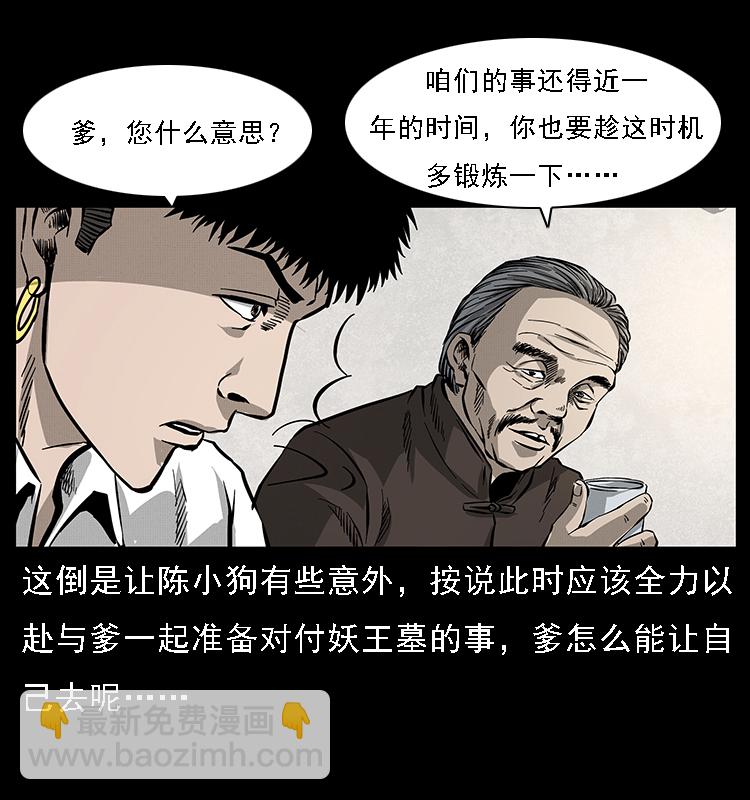065 凶宅厉鬼77