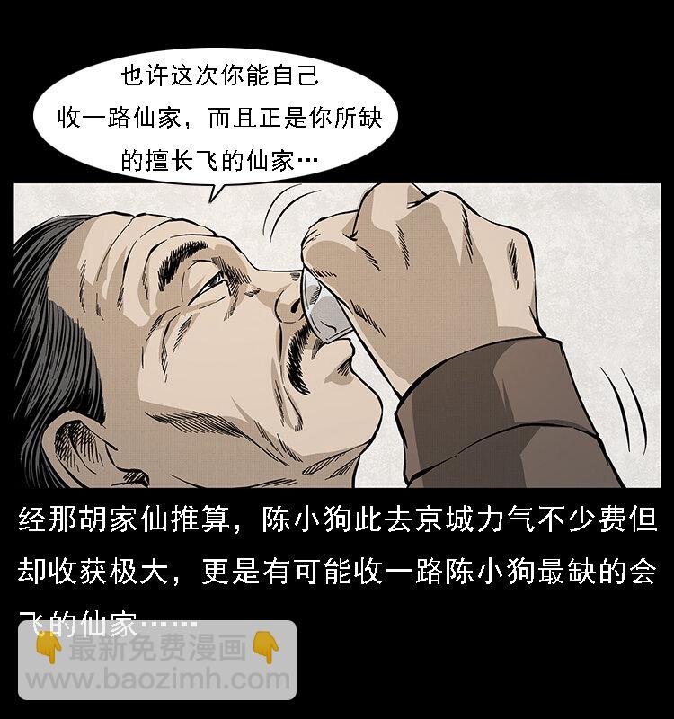 065 凶宅厉鬼79