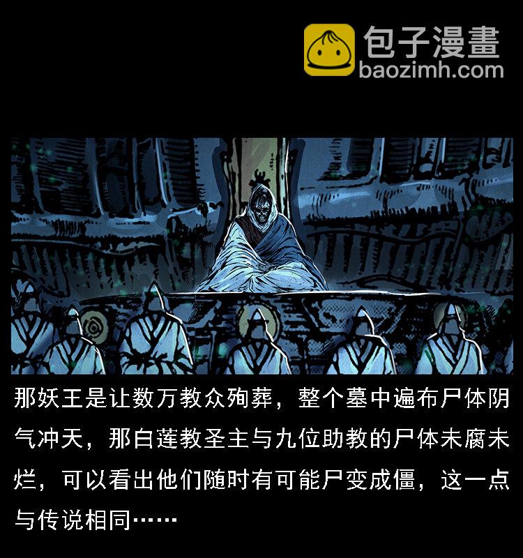 065 凶宅厉鬼8