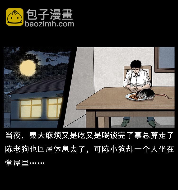 065 凶宅厉鬼82