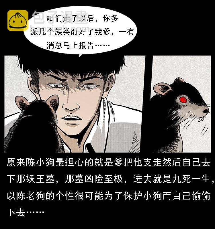 065 凶宅厉鬼84