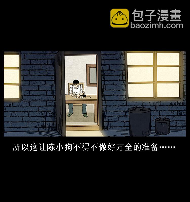 065 凶宅厉鬼85