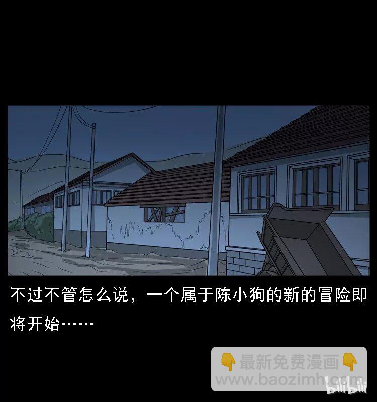 065 凶宅厉鬼86