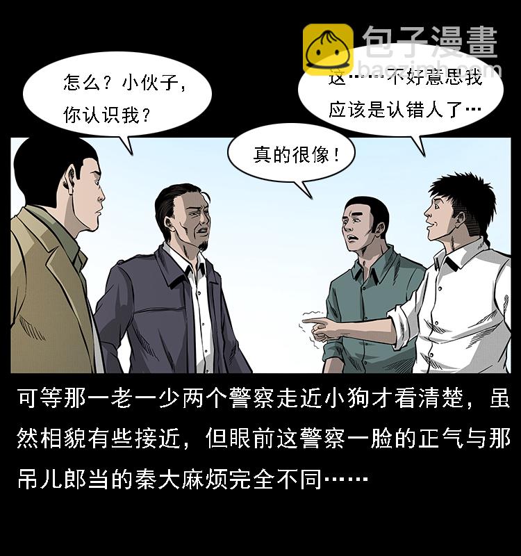 066 再进京城11