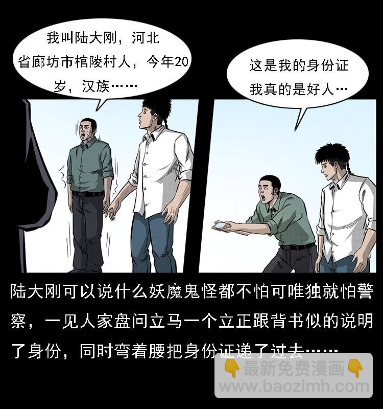 066 再进京城13