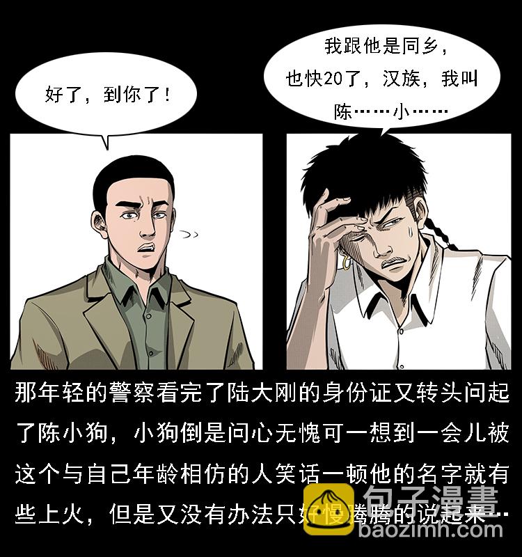 066 再进京城14