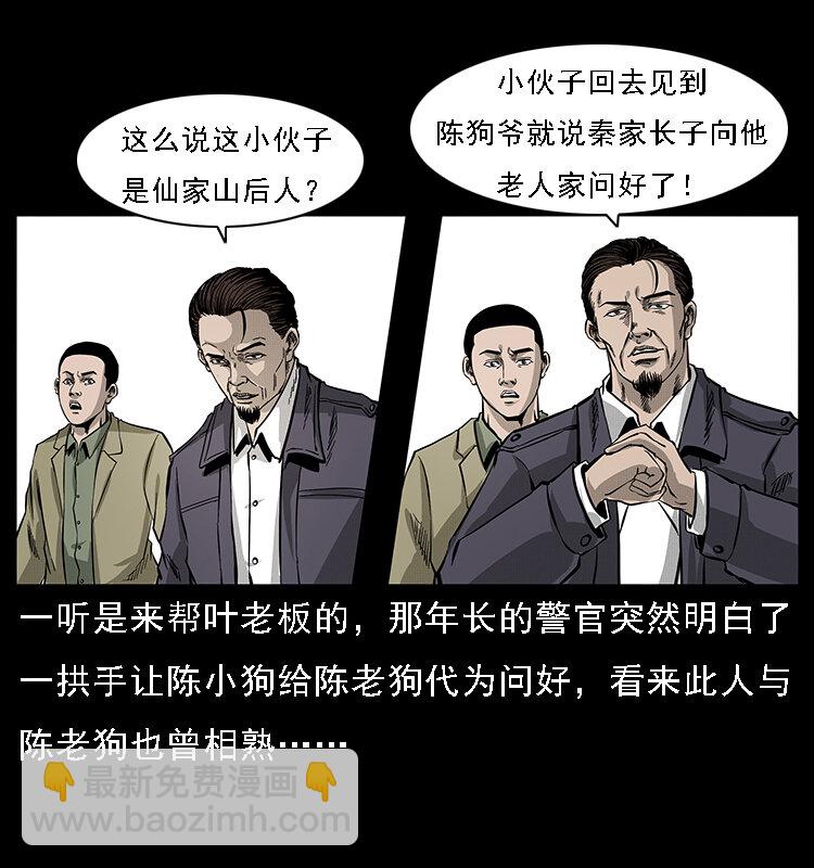 066 再进京城17