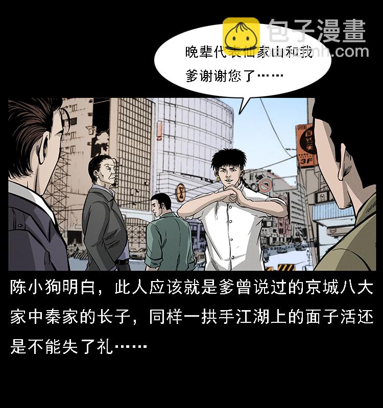 066 再进京城18
