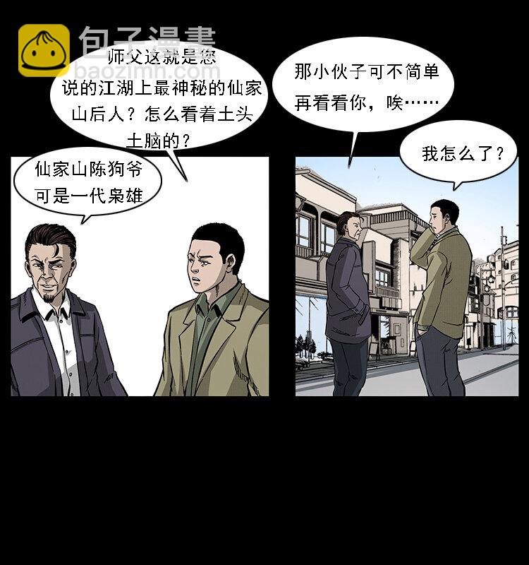 066 再进京城19