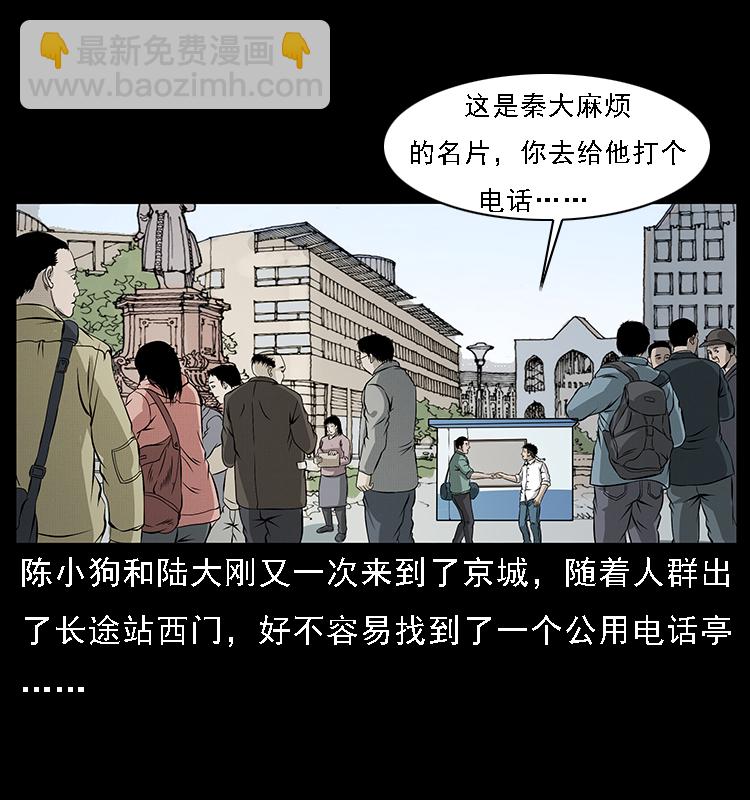 066 再进京城2