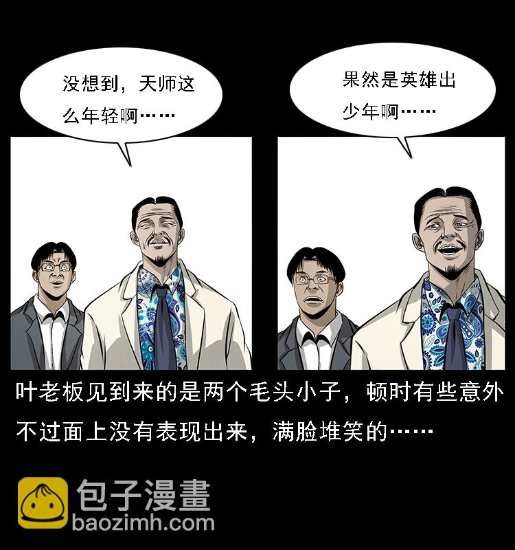 066 再进京城23