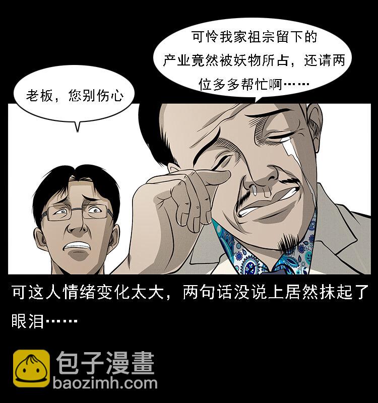 066 再进京城24