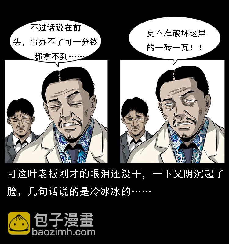 066 再进京城26