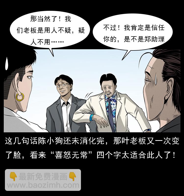066 再进京城27