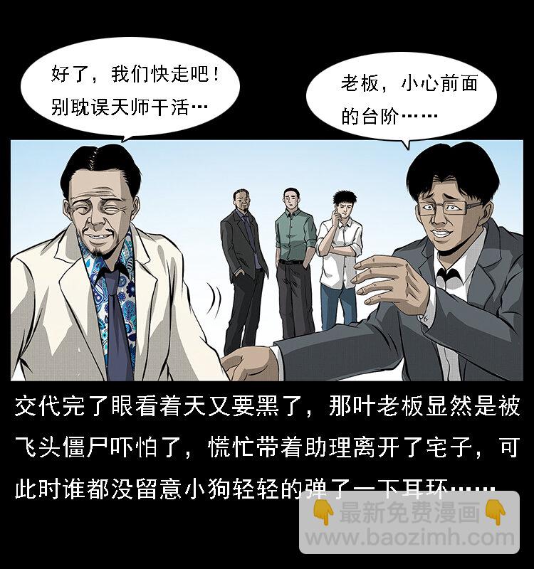 066 再进京城28