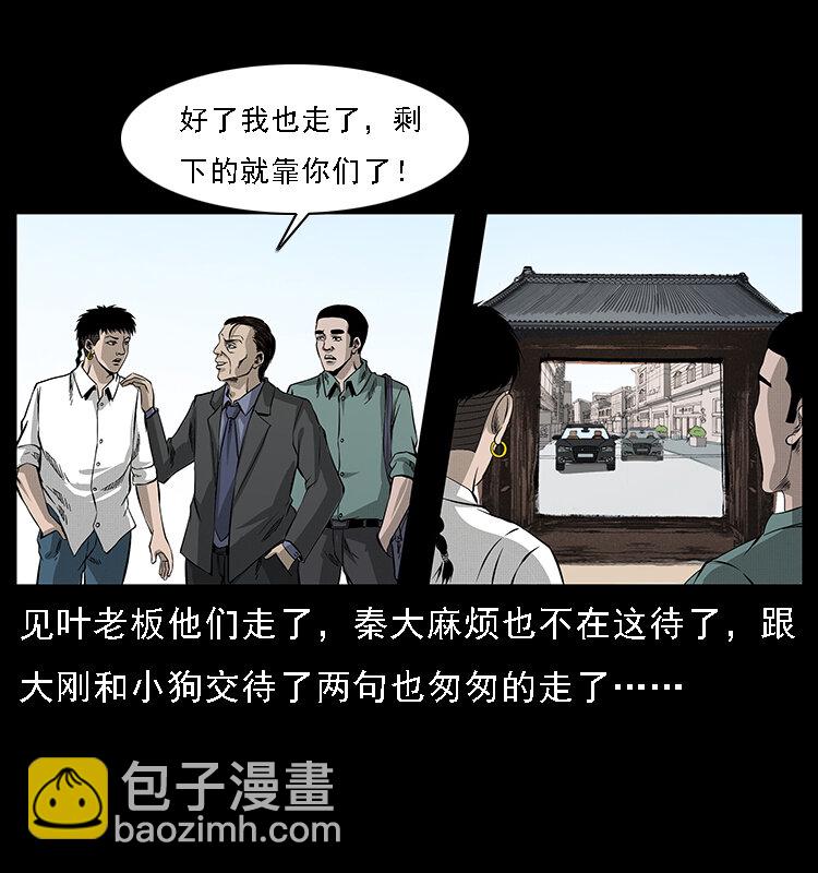 066 再进京城29