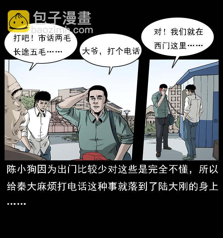 066 再进京城3