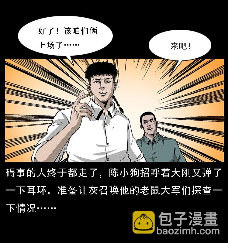 066 再进京城30