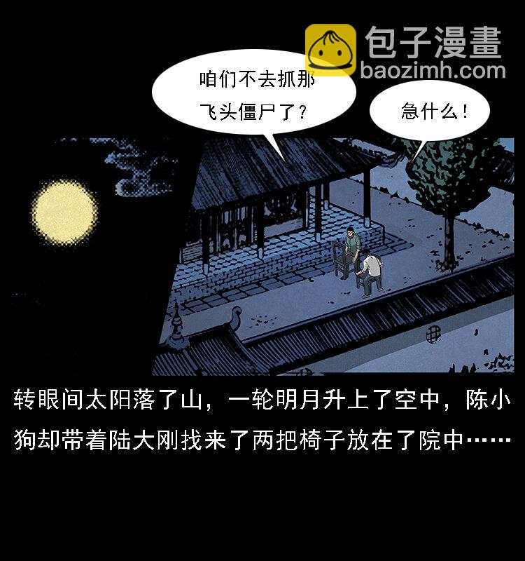 066 再进京城34