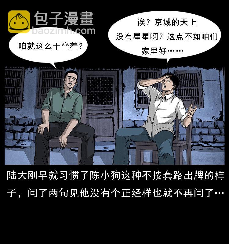 066 再进京城35
