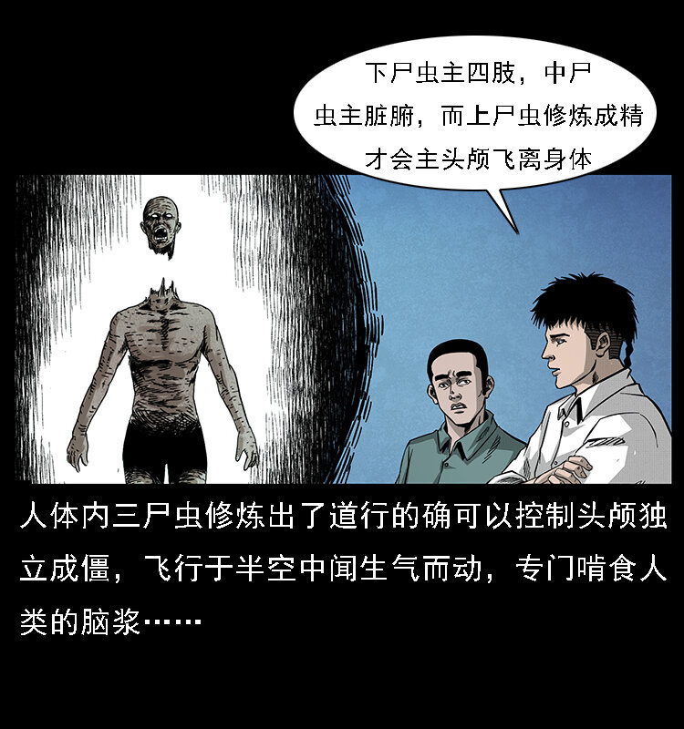 066 再进京城38