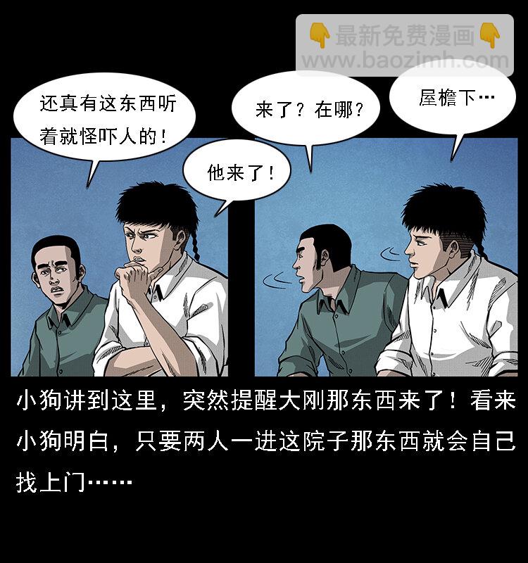 066 再进京城39