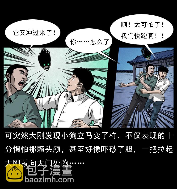 066 再进京城49