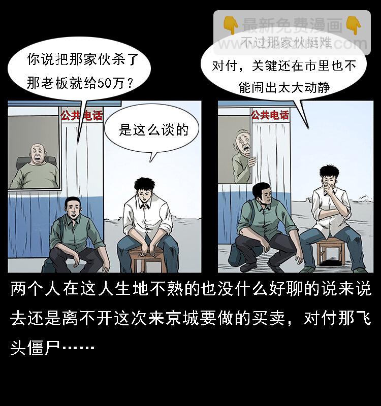 066 再进京城5