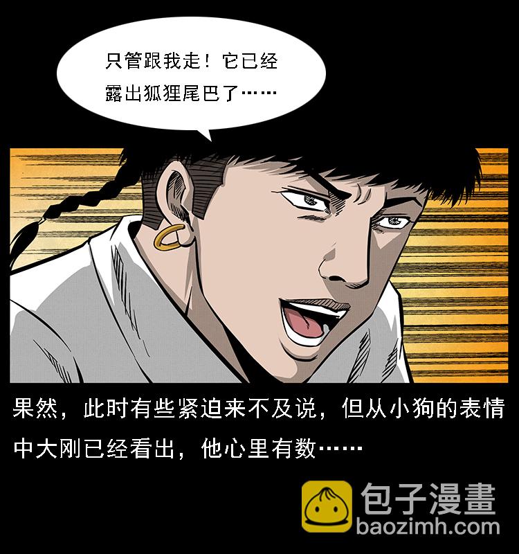 066 再进京城55