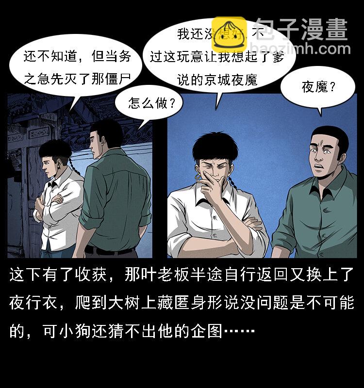 066 再进京城67