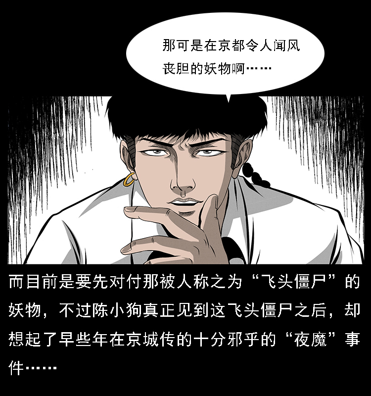 066 再进京城68