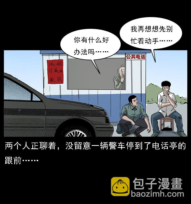 066 再进京城7