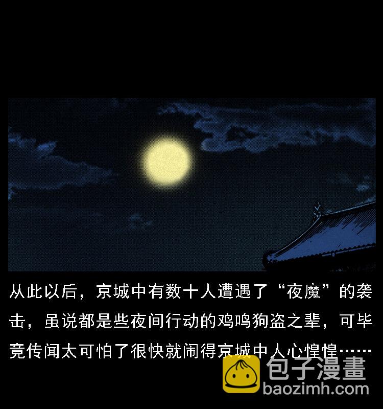 066 再进京城84