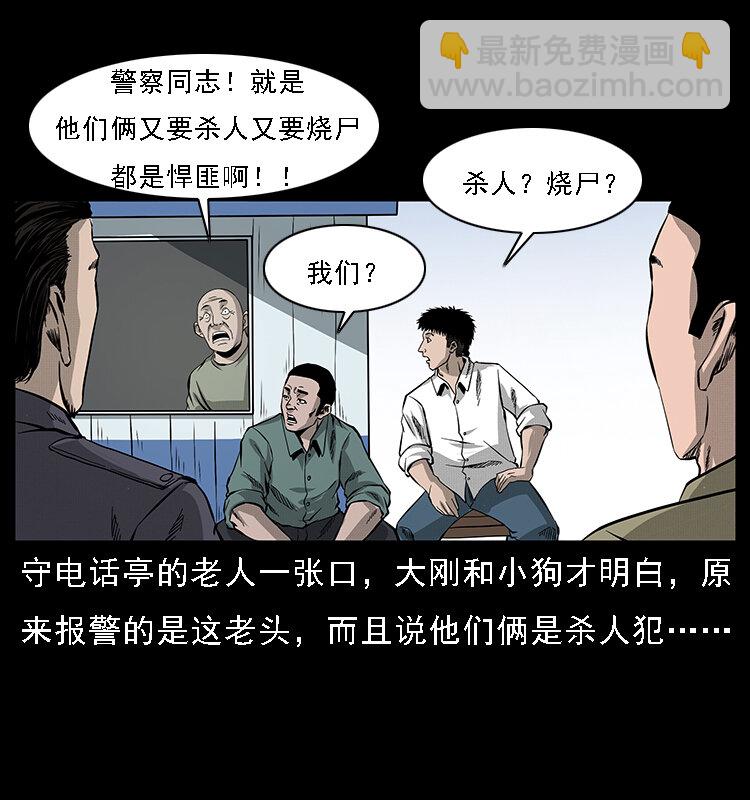 066 再进京城9