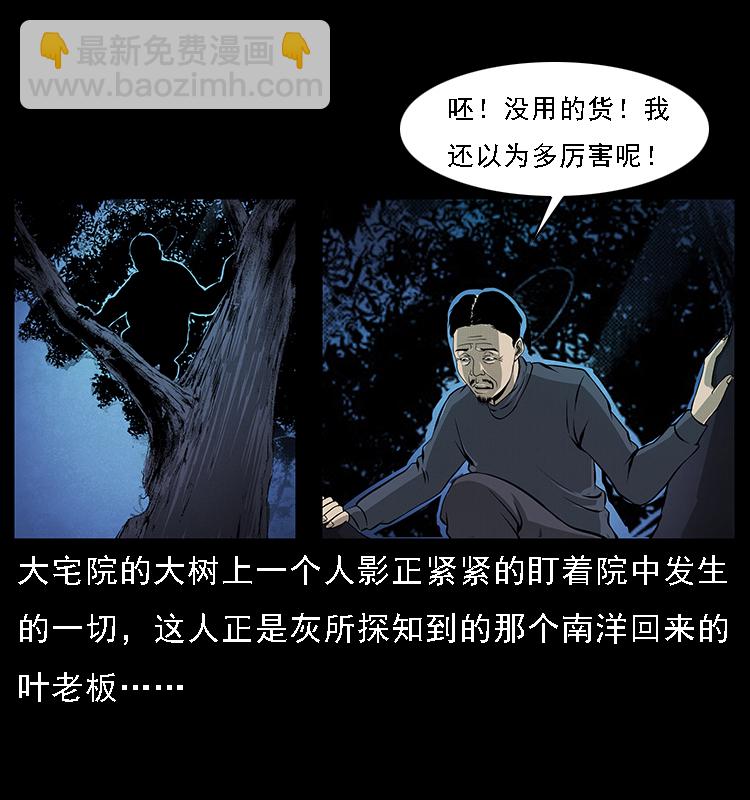 067 夜魔之巢1